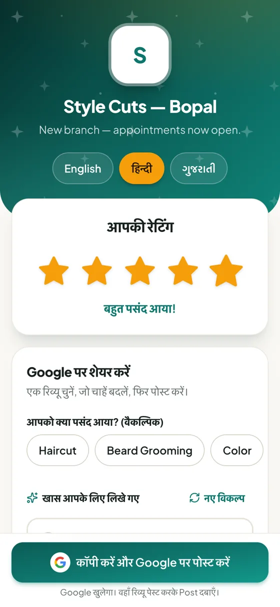 The Scan2Star review page on a phone, with five stars selected